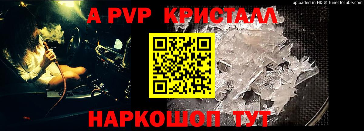 A PVP  APVP мука  Вход с VPN  Карталы  A-PVP кристаллы  Alpha PVP Соль 