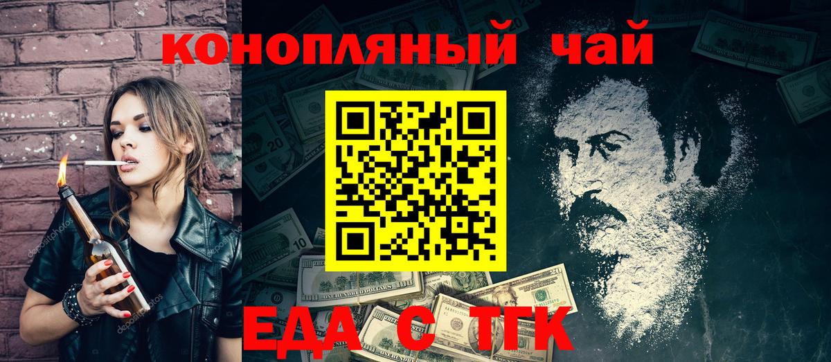 Еда ТГК марихуана Карталы