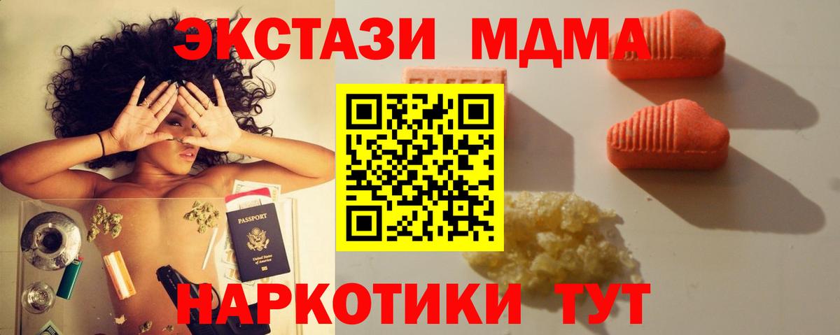 ЭКСТАЗИ 250 мг Карталы