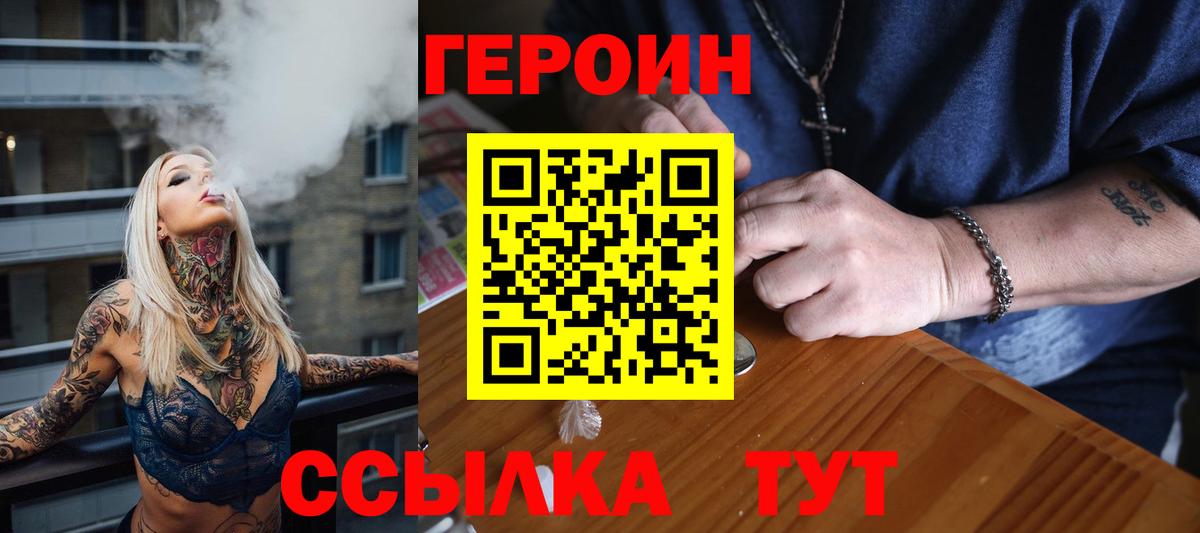 Карталы  Героин гречка  ГЕРОИН  Вход с VPN 