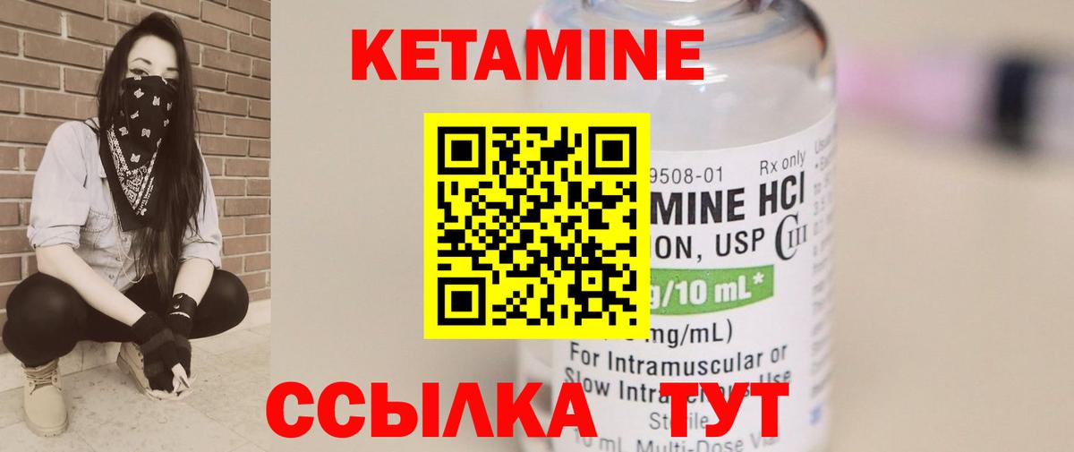 Карталы  КЕТАМИН ketamine  Вход с VPN  Кетамин VHQ 