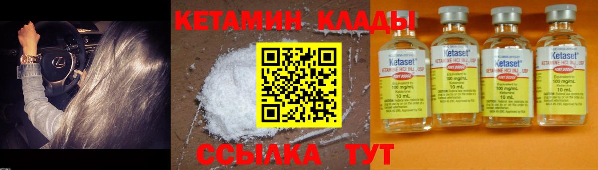 Кетамин VHQ Карталы