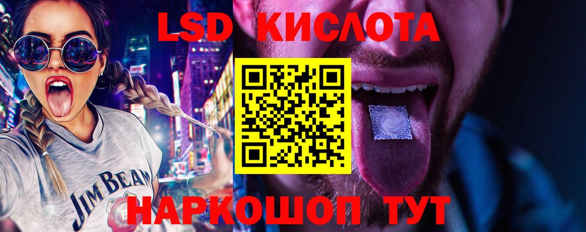 LSD-25 экстази кислота Карталы