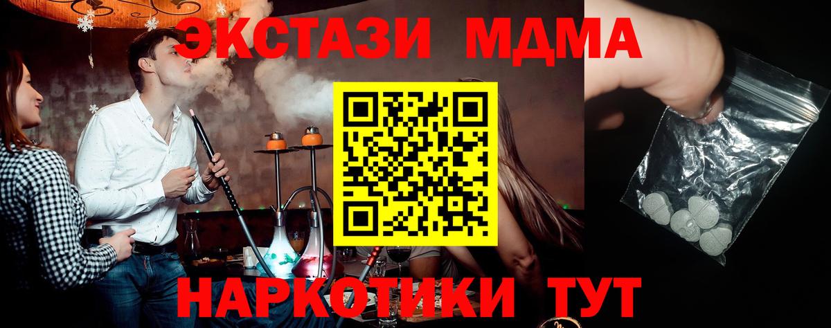 МДМА crystal  МДМА  Вход с VPN  Карталы  MDMA Molly 