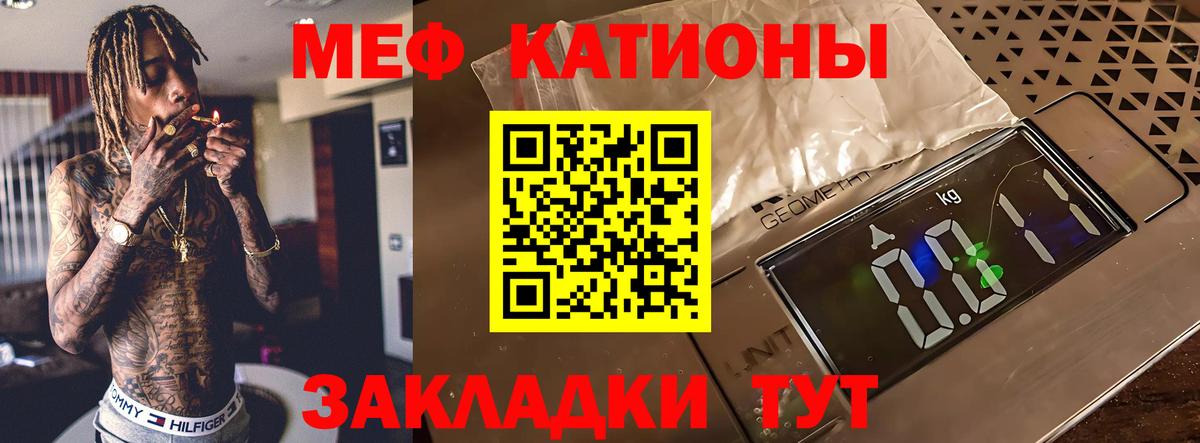 Мефедрон мука  кракен как войти  МЕФ  Меф VHQ  Карталы  Вход с VPN 