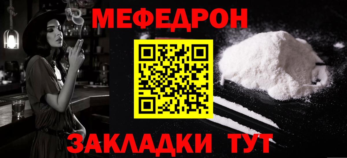 Мефедрон мука Карталы