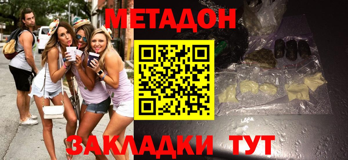 МЕТАДОН methadone Карталы