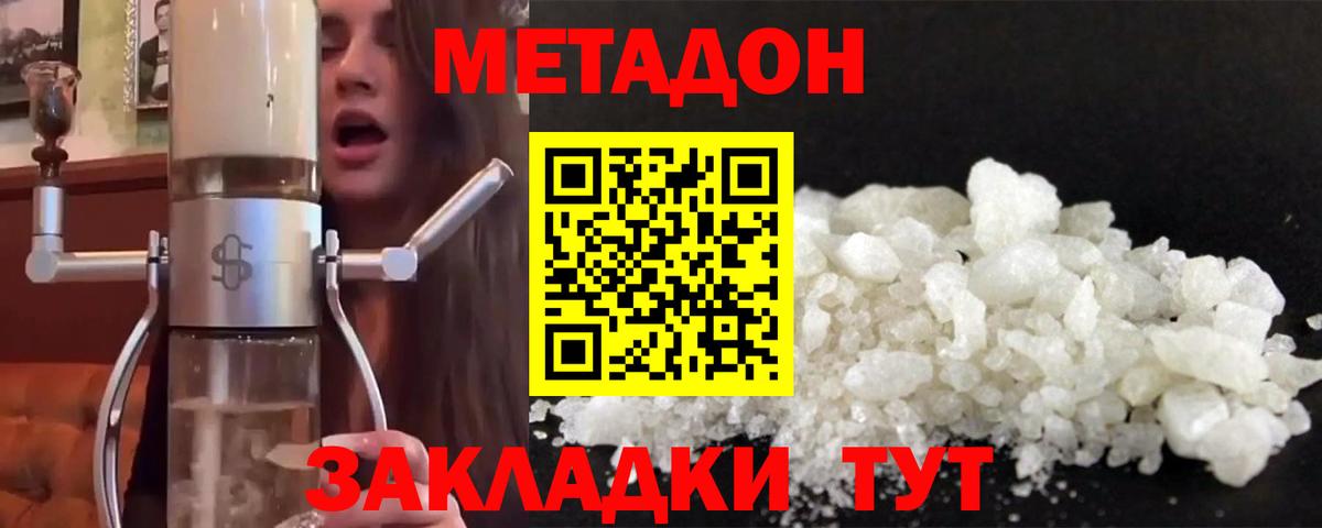 Метадон мёд  Метадон кристалл  Вход с VPN  Карталы 