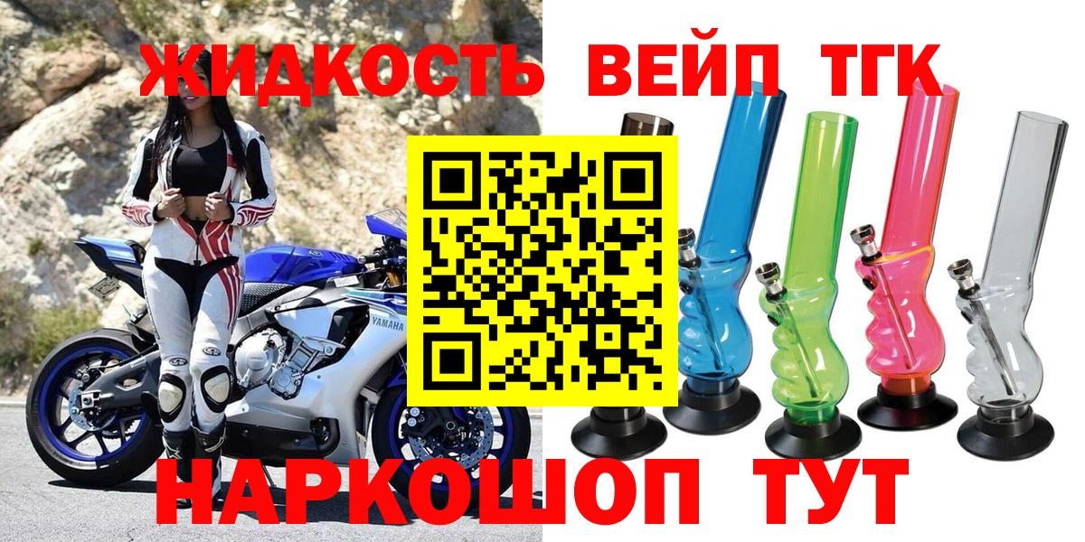 ОМГ ОМГ ссылка  ТГК жижа  Вход с VPN  Дистиллят ТГК вейп с тгк  Карталы  закладка 
